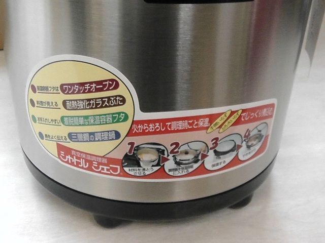 サーモス 真空保温調理器 シャトルシャルフ KPJ-6500 2509