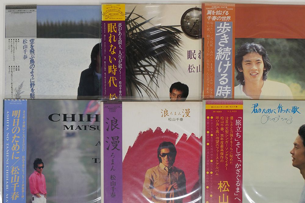 LP、帯付き 松山千春/10枚セット - メルカリ