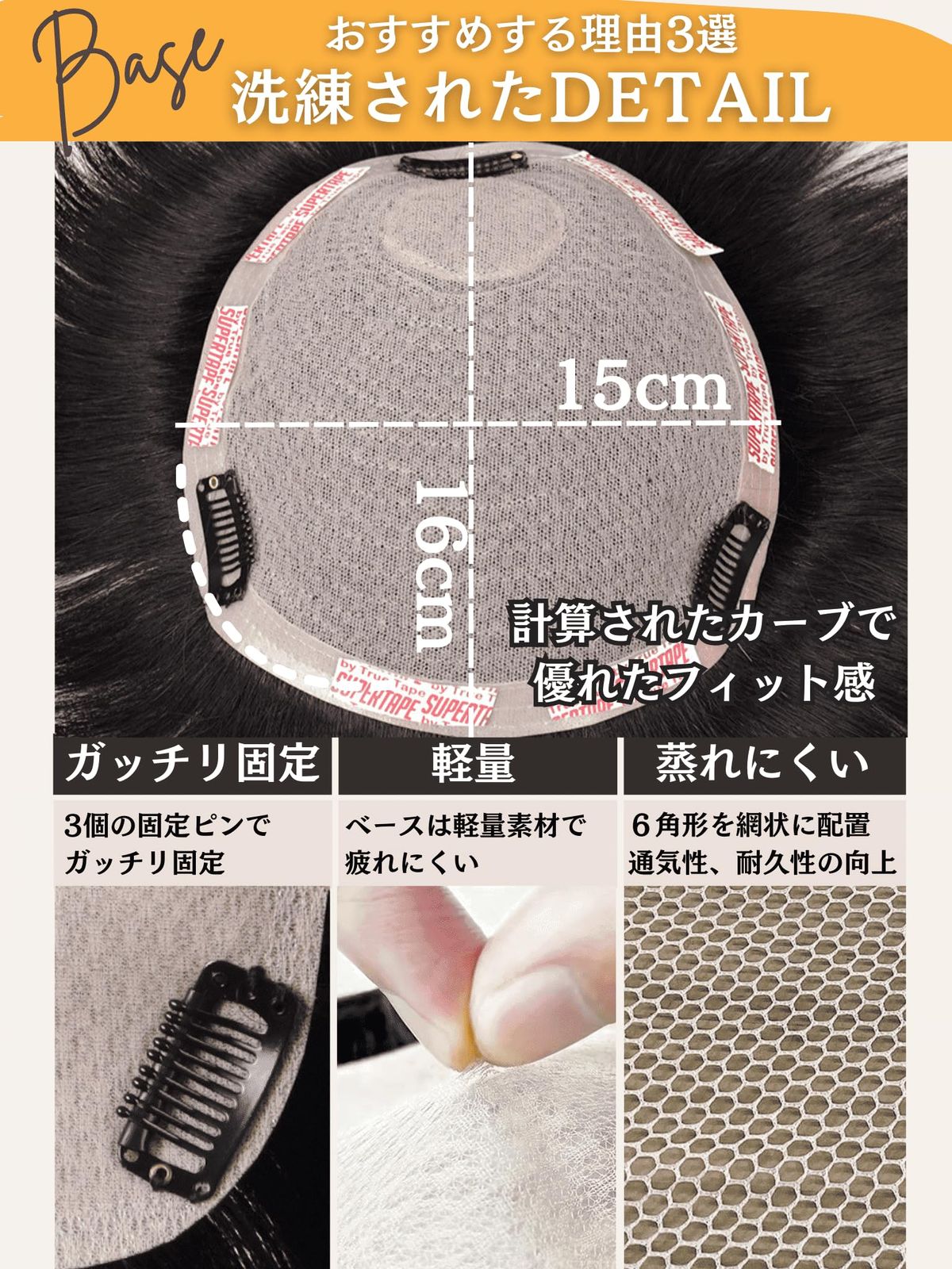 頭頂部