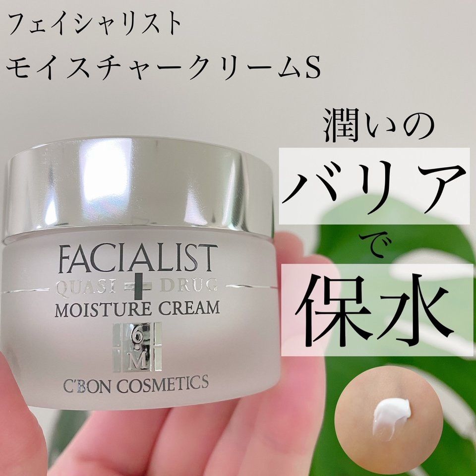 シーボン フェイシャリスト モイスチャークリームS 保湿 医薬部外品