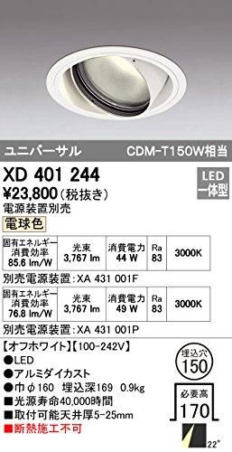 5営業日で発送 ODELIC オーデリック LEDユニバーサルダウンライト M形 埋込穴直径150 CDM-T150Wクラス 高効率 ミディアム配光 連続調光 本体色 オフ白 電