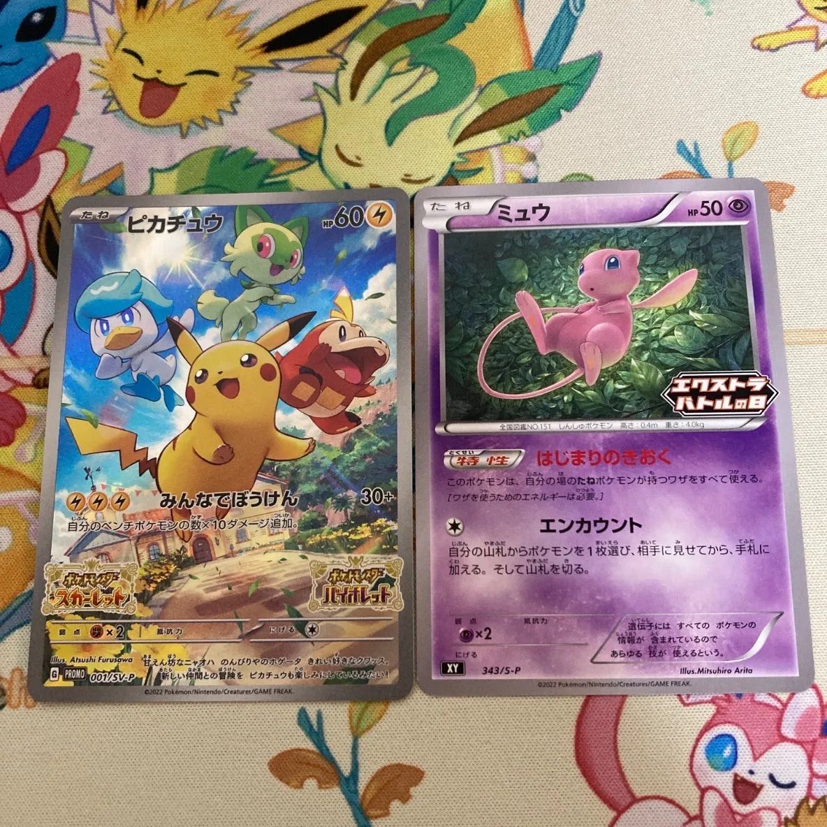 PSA10 ミュウ エクストラバトルの日 ポケモンカード プロモ ポケモンカード ピカチュウ スカバイプロモ ミュウ エクストラ