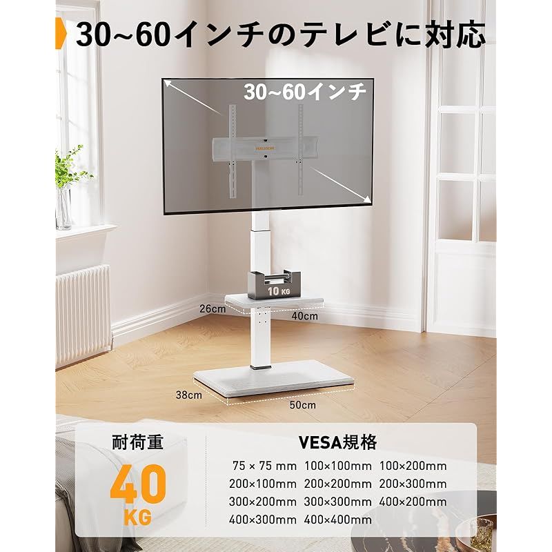 PERLEGEAR テレビスタンド 30 60インチ対応 隠しキャスター付き テレビ台 壁寄せ ハイタイプ tvスタンド 移動式 自立式 tv stand 耐荷重40kg VESA75x75mm VESA400x400mm 8段階高さ調整 左右 40度首振 0