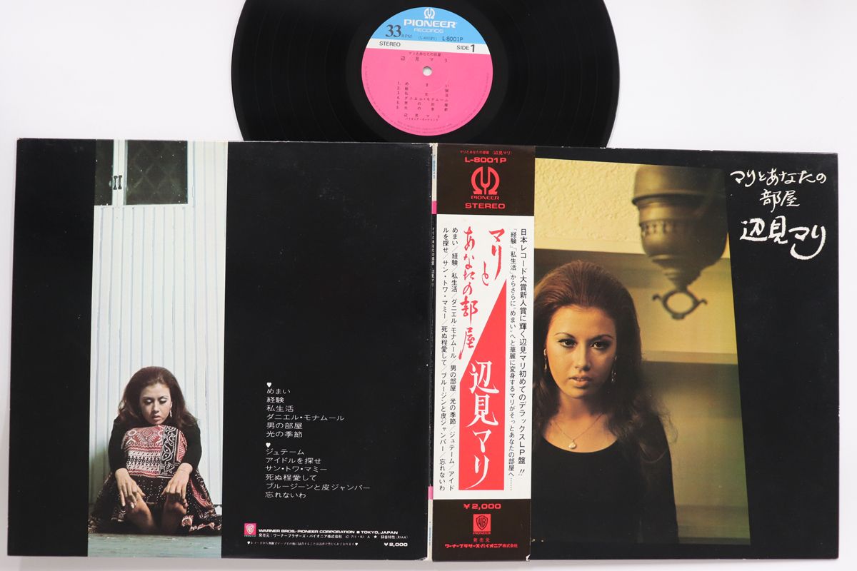 【中古LPレコード】 辺見マリ／辺見マリとクリスマスを Yahoo!オークション - 《帯不良》辺見マリ『辺見マリと