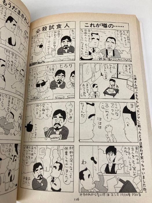 【中古】 いわゆるひとつのチョーさん主義/文藝春秋/高橋春男 2025年最新】いわゆるひとつのチョーさん主義の人気アイテム