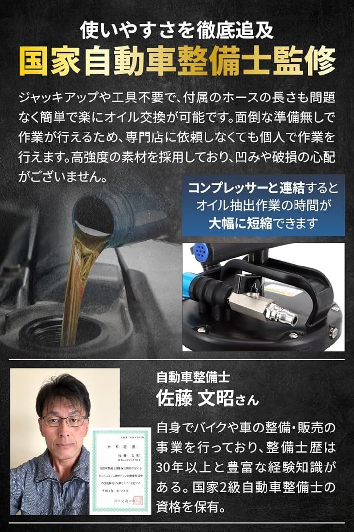 B＆G 国家整備士監修