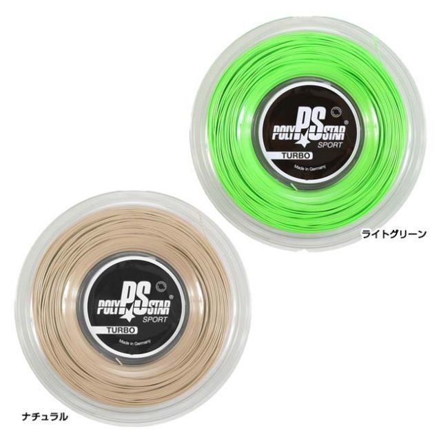ポリスター PolyStar TURBO ターボ 1.25 1.30 1.35mm 200Mロール 硬式テニスガット ポリエステルガット 020130002