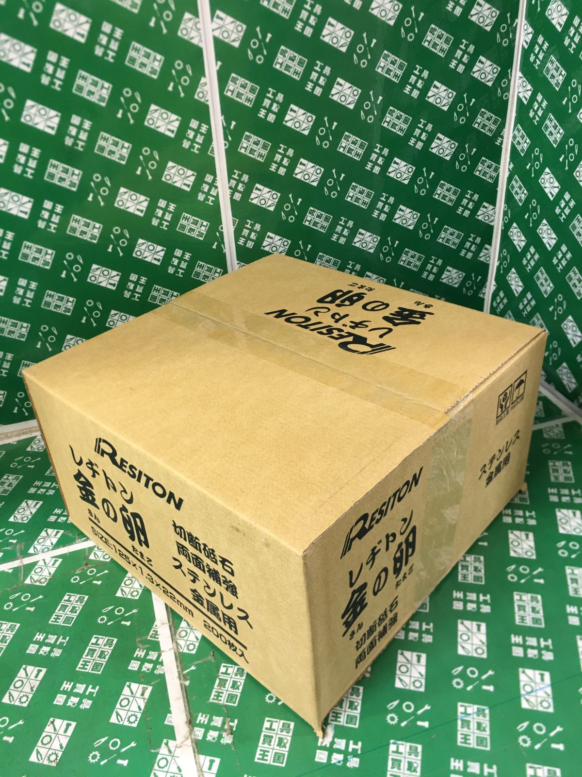 レヂトン 金の卵