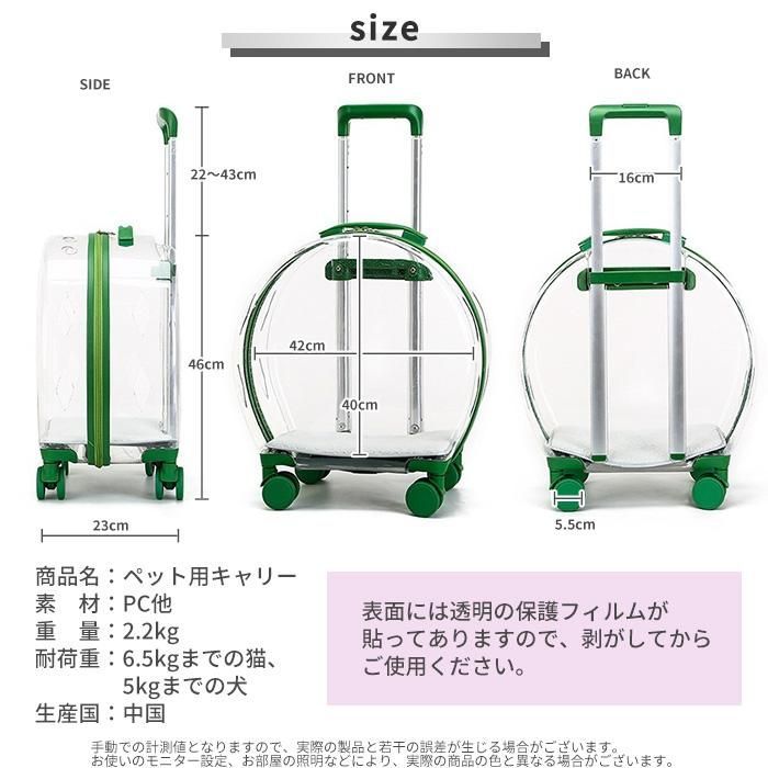 ペットキャリーケース