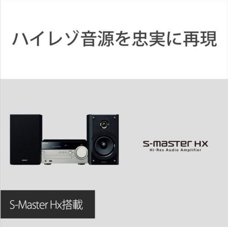 ソニー CMT-SX7 マルチオーディオコンポ Bluetooth/ハイレゾ対応 - メルカリ