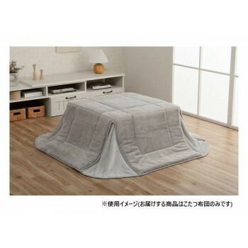 省スペース こたつ布団 正方形 無地調 約170×170cm パールグレー 6843119
