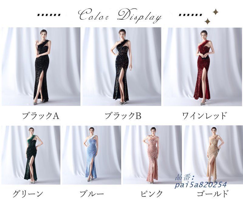 ドレス マーメイドドレス パーティードレス スパンイブニングドレス ウェディングドレス ウエディングドレス 二次会 結婚式 舞台衣装 発表会 pai5a820254