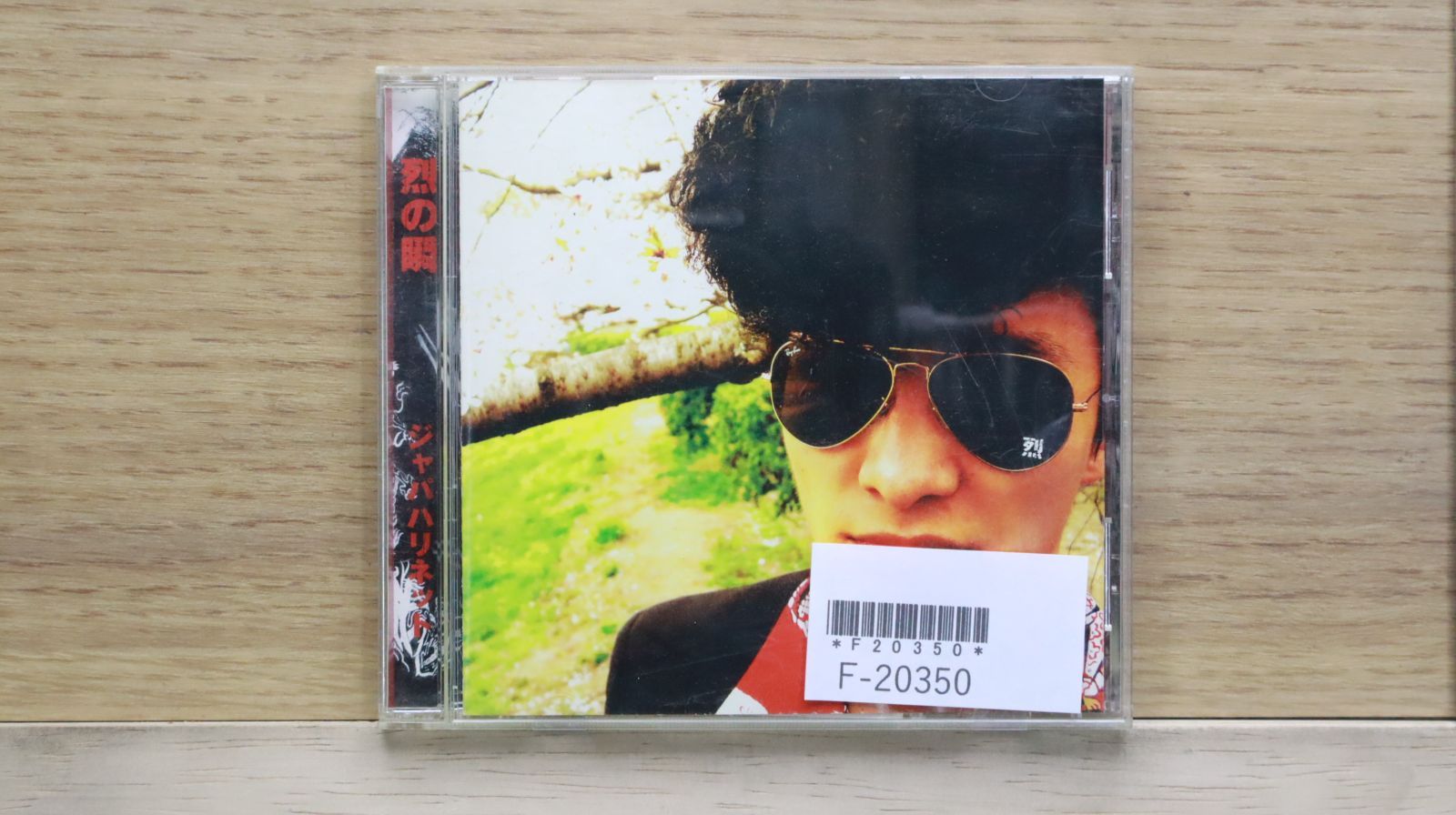 国内盤CD☆ジャパハリネット/Japaharinet□ 烈の瞬 【BTMM3