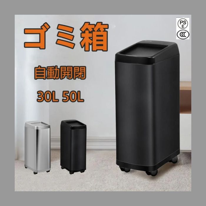 SEEWIN 自動ゴミ箱 30L 50L 自動開閉式に対応 です ステンレス鋼製 は スマート 防臭 静音 全自動 室内用 キッチン用のごみ箱 プーリ