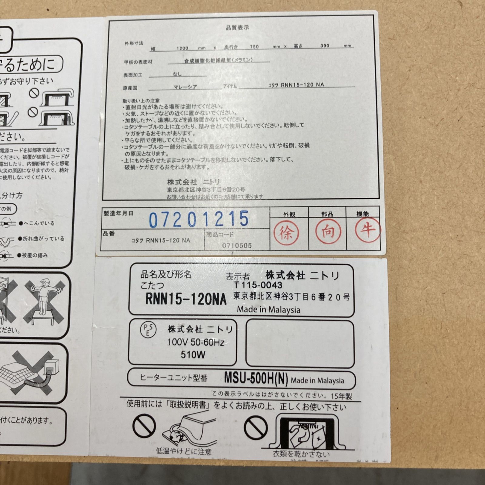 最安値に挑戦! S748 NITORI ニトリ 天板リバーシブルコタツ 白＆ベージュ 幅120cm