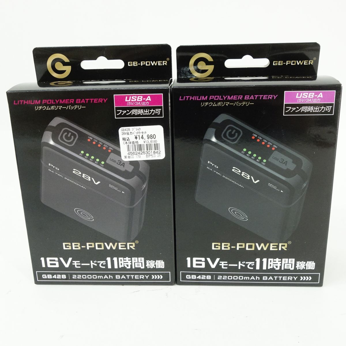 ♥ 長信ジャパン GB-POWER 28V バッテリー GB428 ブラック 2個セット