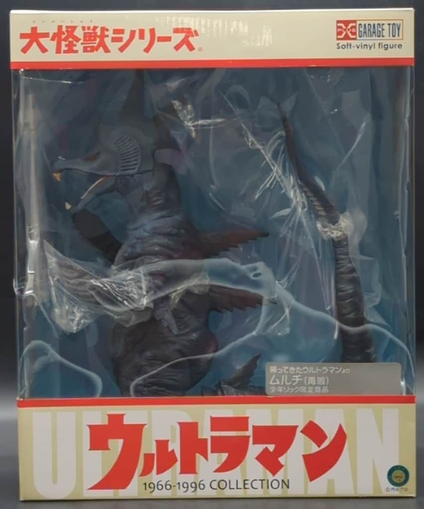 エクスプラス 大怪獣シリーズ ムルチ 再販