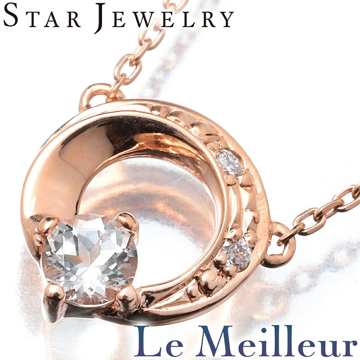 スタージュエリー STAR JEWELRY ネックレス ダイヤモンド ピンク 
