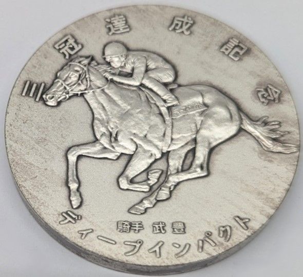 純銀　記念メダル３ 49ee1d5f25354c767325b10a4319d5