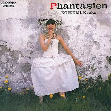 中古】邦楽CD 小泉今日子 / Phantasien(廃盤) - メルカリ
