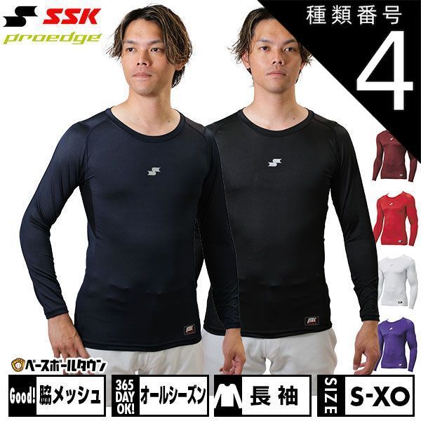【新品未使用】種類4:(10)ホワイト/S 野球 アンダーシャツ 長袖 ローネック 丸首 フィットタイプ 大人 SSK SCβ 吸汗速乾 日本製 SCB024LL 野球ウェア スポーツウェア