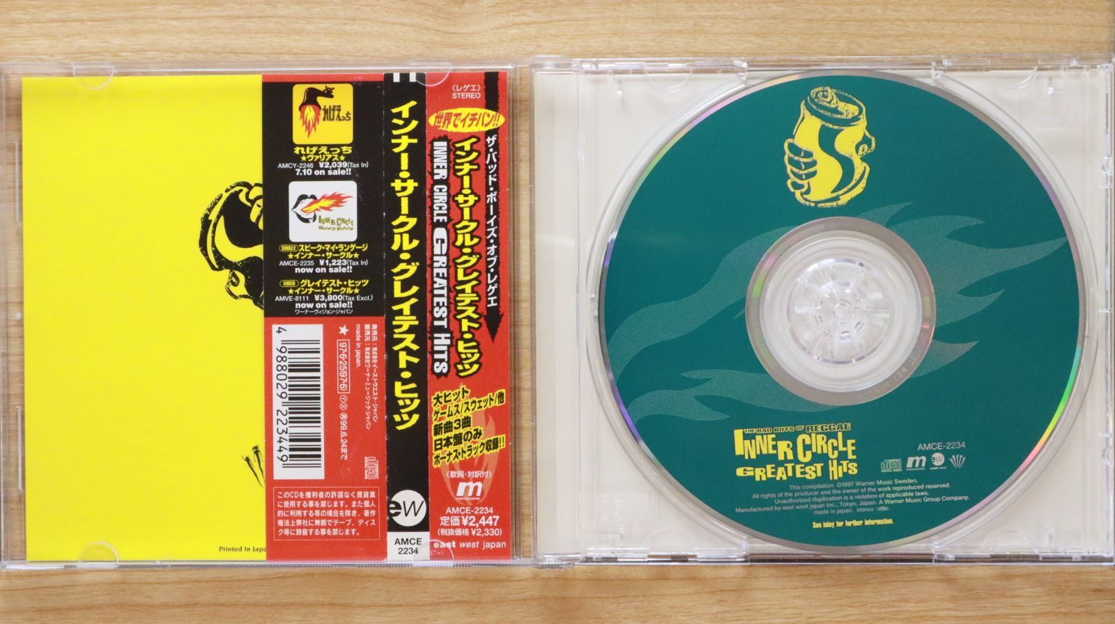 国内盤CD☆インナー・サークル/Inner Circle□ グレイテスト