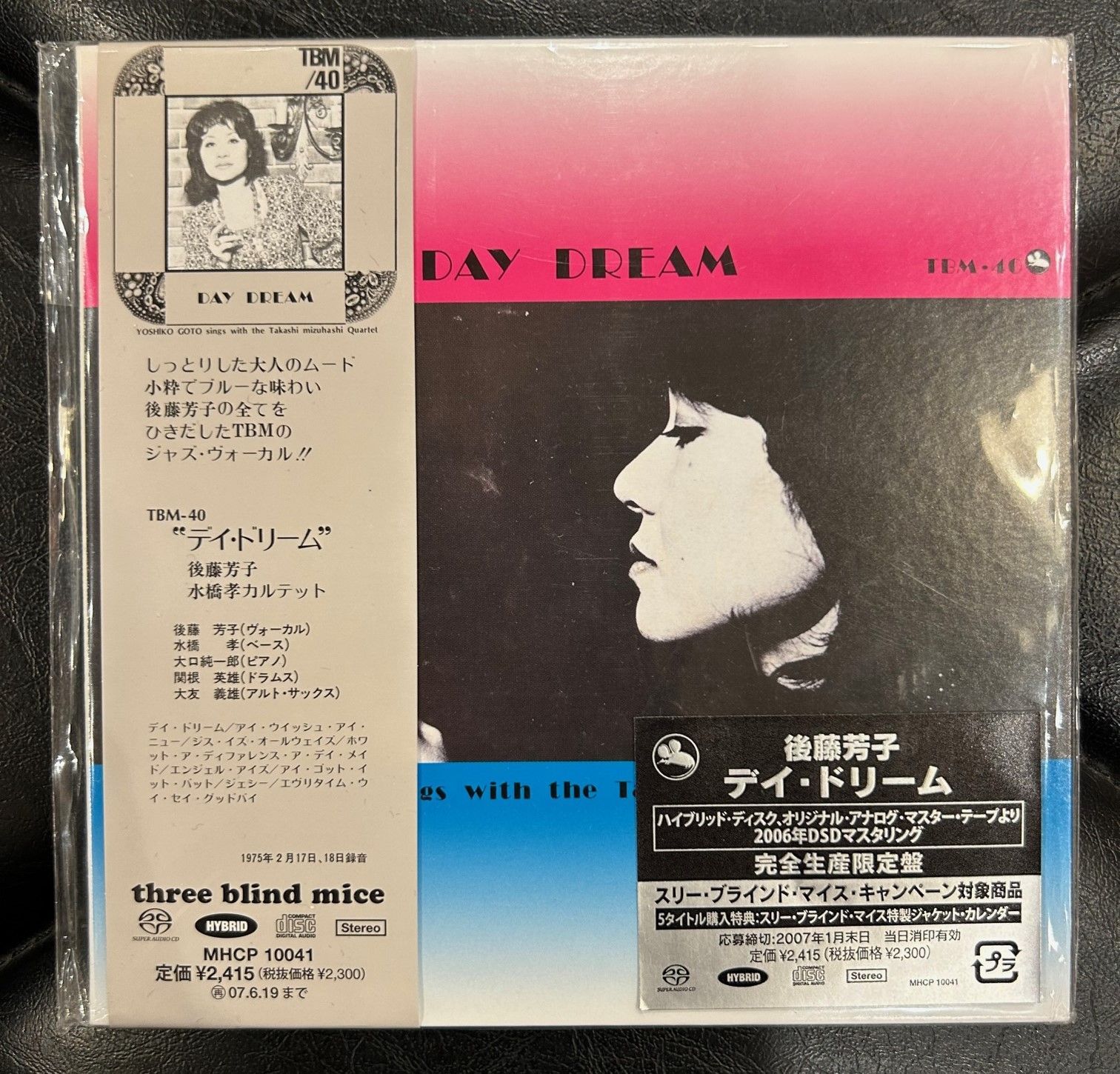 廃盤紙ジャケ】後藤芳子 「デイ・ドリーム」 - メルカリ