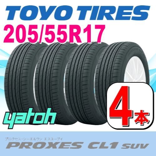 205/55R17 新品サマータイヤ 4本セット TOYO PROXES CL1 SUV 205/55R17 91V トーヨー プロクセス 夏タイヤ  ノーマルタイヤ 矢東タイヤ - メルカリ