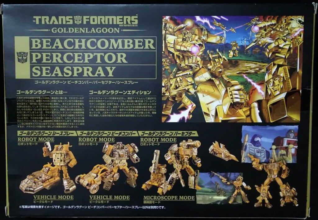 トランスフォーマーゴールデンラグーン ビーチコンバー/パーセプター/シースプレー トランスフォーマー ゴールデンラグーン ビーチコンバー&パー