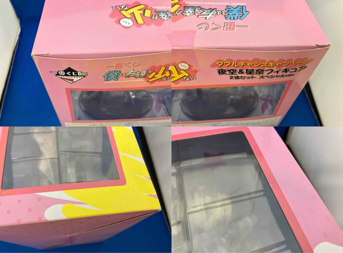 未開封品 箱傷み有り ダブルチャンスキャンペｰン 夜空&星奈