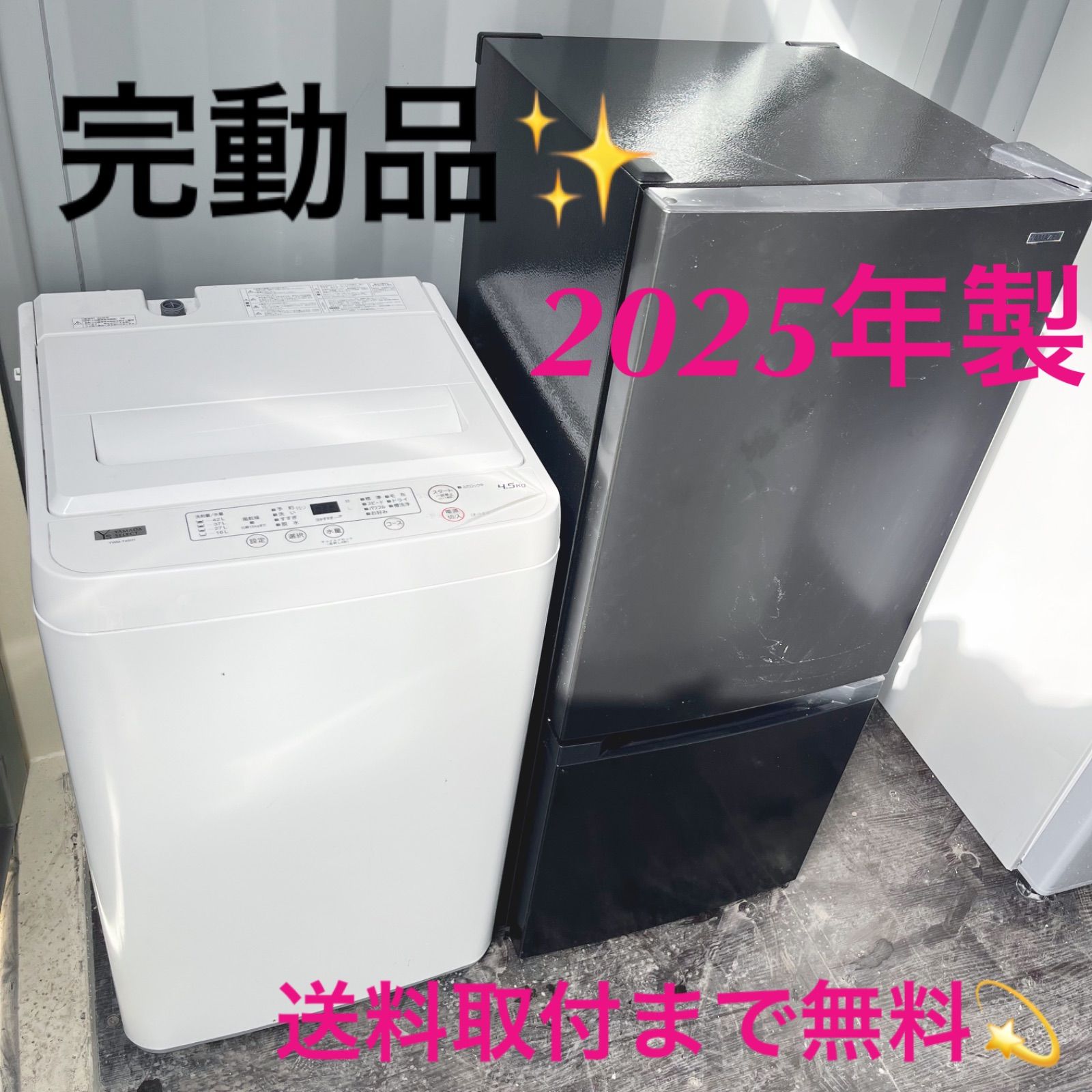 取付無料！日立真空チルド搭載最高性能おしゃれクリスタルミラー大型冷蔵庫！洗濯機 Amazon.co.jp: 日立 冷蔵庫 幅68.5cm 617L フレンチドア R