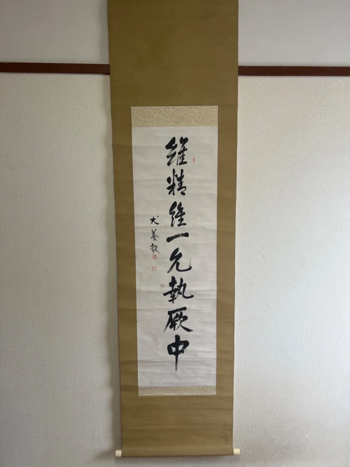 【真作】犬飼木堂（犬飼毅）の肉筆作品。額縁入り　総理大臣　政治家　書道家　漢文 真作】犬飼木堂（犬飼毅）の肉筆作品。額縁入り 総理大臣 政治家