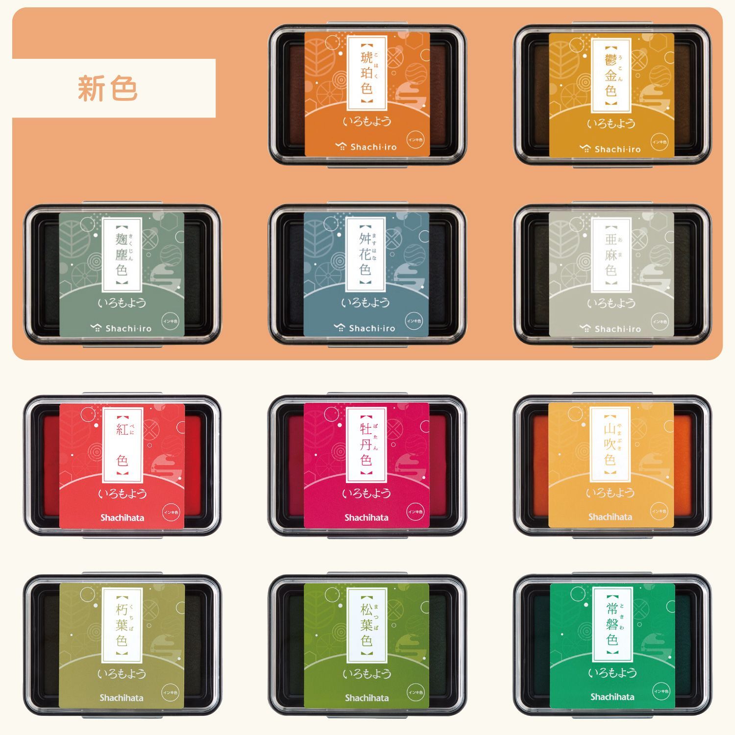 全色セット 全34色