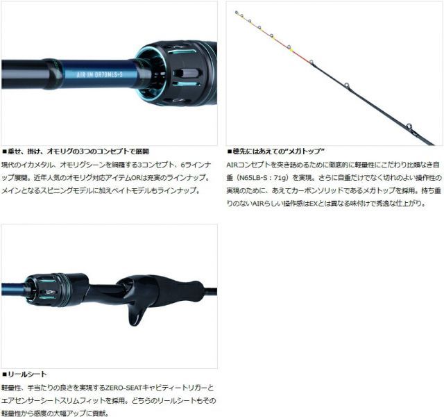 船竿 ダイワ 23 エメラルダス AIR イカメタル OR63MLB-S ベイトモデル