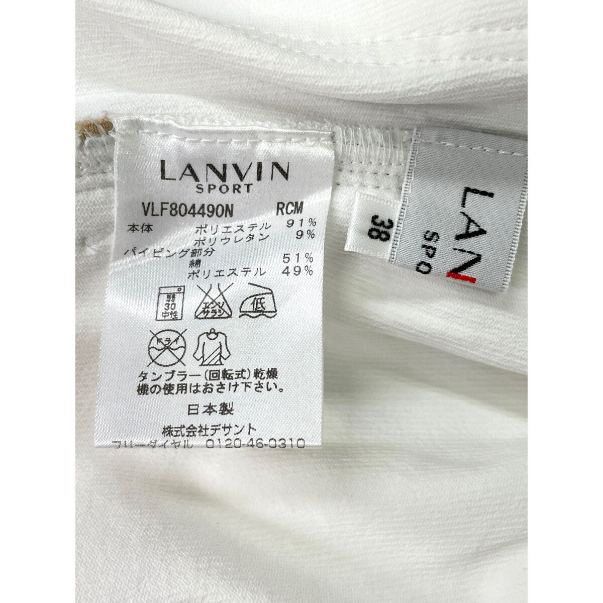 LANVIN - coco 中古 ランバンスポール LANVIN SPORT レディース ジョガーパンツ 38(M) 白 ホワイト 春夏 中古 レディース ランバンスポール LANVIN SPORT ジョガーパンツ
