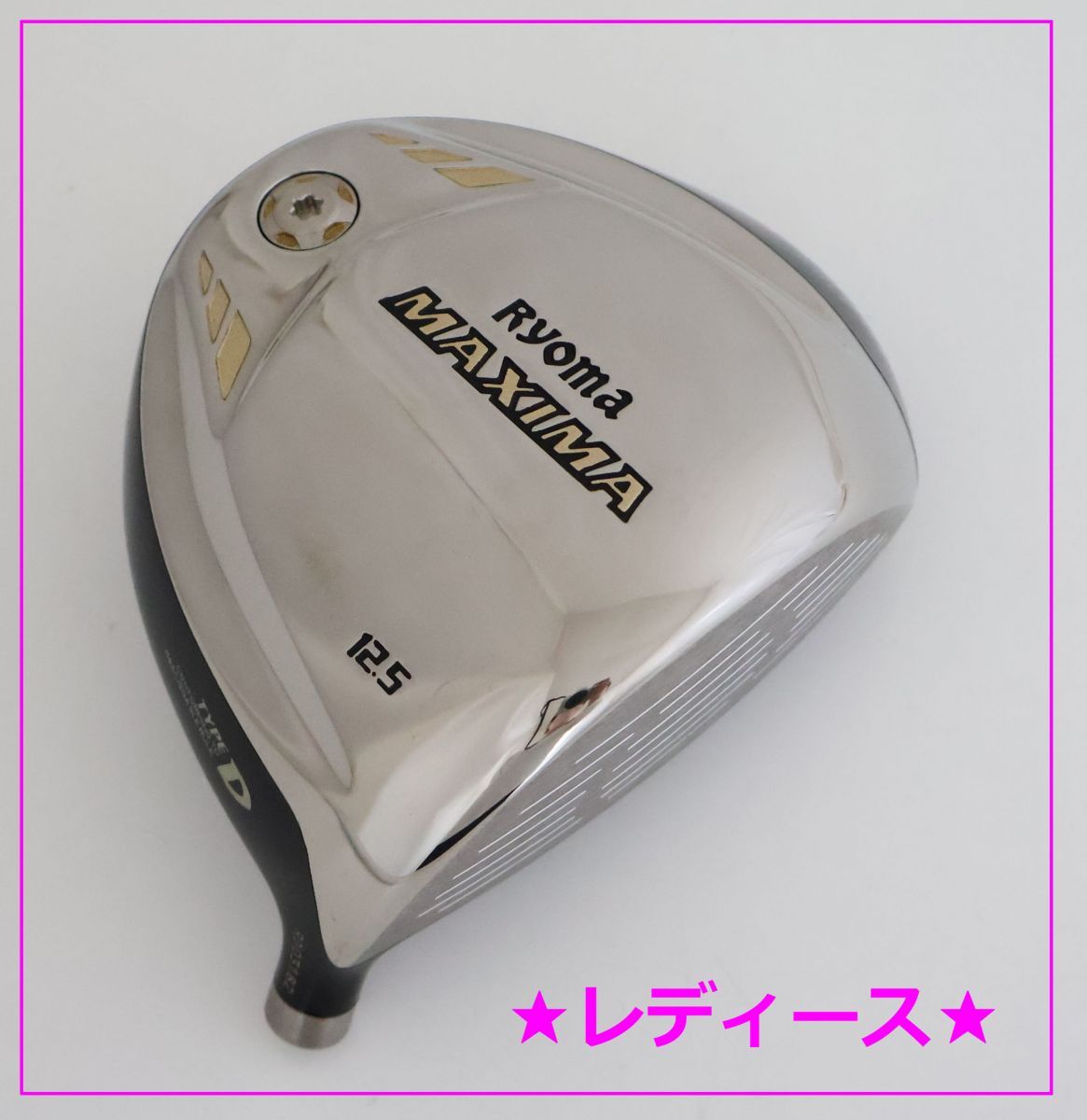 レディース用！RYOMAリョーマ MAXIMA(マキシマ) TYPE-D ドライバー　12.5　ヘッドのみ（69702 