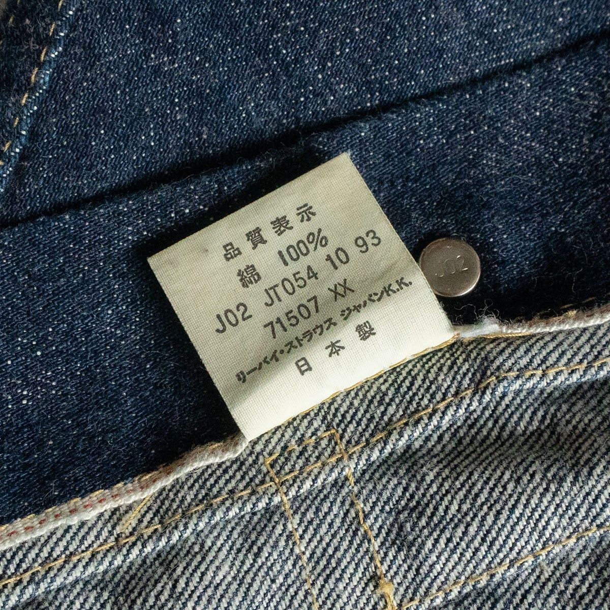 【濃紺美品】リーバイス 507x x 38 セカンド 2nd 日本製 90s 復刻 levi's 507XX 38 L 濃紺 2nd デニムジャケット - メルカリ