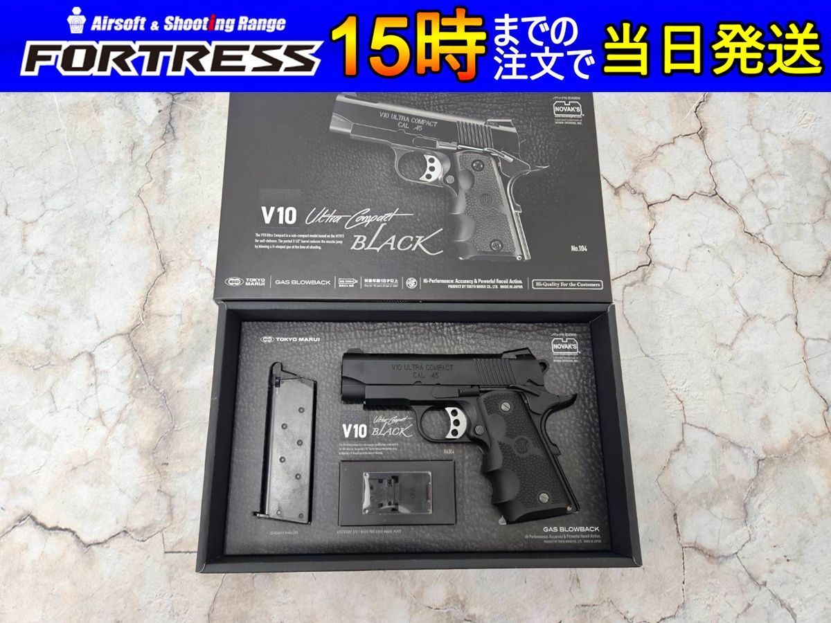 東京マルイ V10 ULTRA COMPACT【未使用品】 TOKYO MARUI 東京マルイ V10 ウルトラコンパクト シルバー ガス