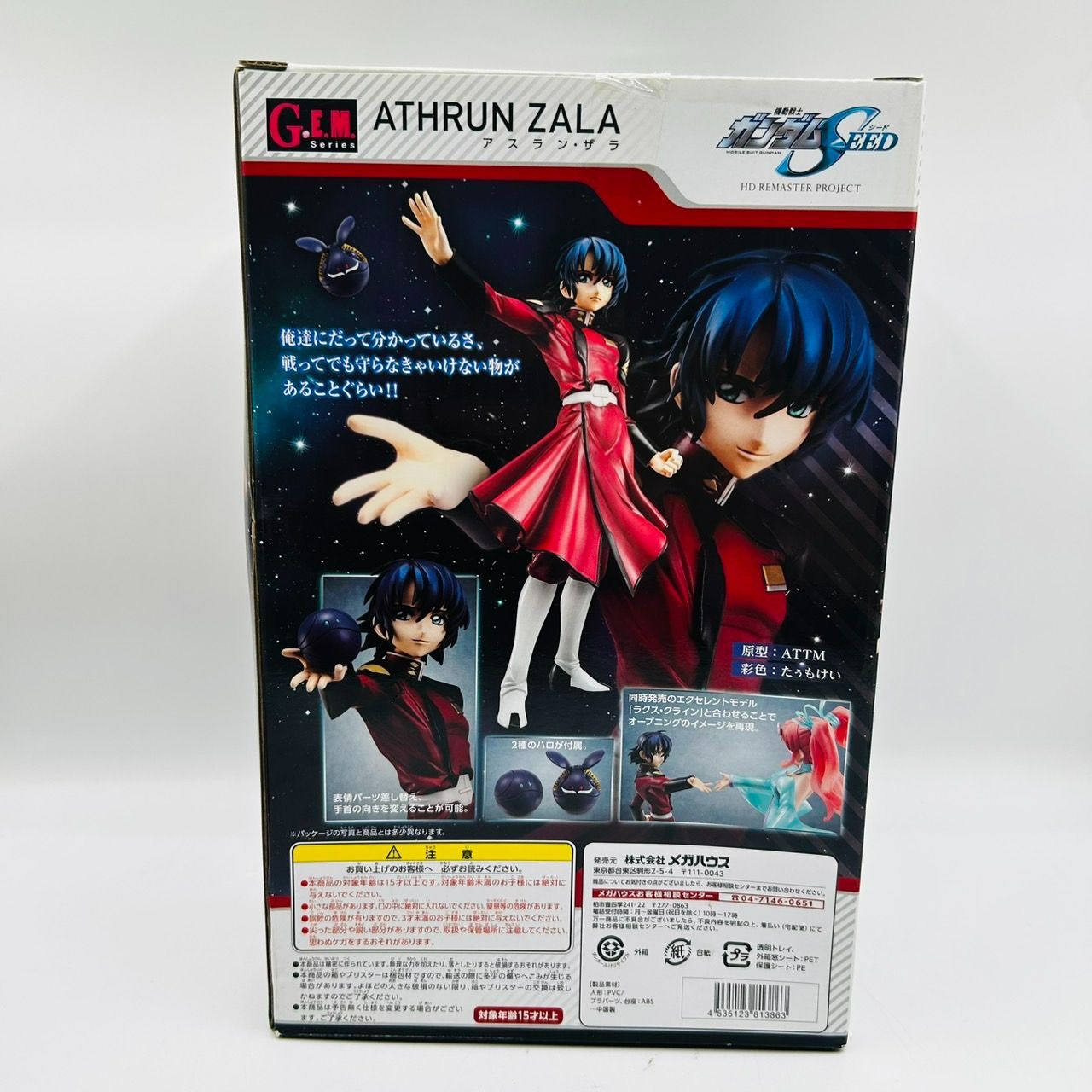未開封】 ガンダムSEED アスラン・ザラ G.E.M.シリーズ メガハウス