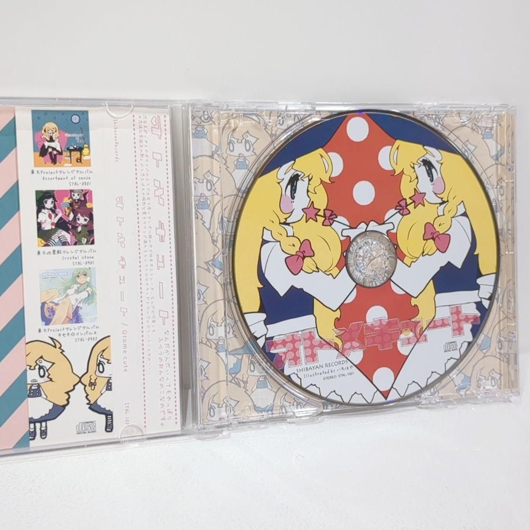 オトメキュート Shibayan 3L 深水チエ 東方 同人 音楽 CD オトメキュート Shibayan 3L 深水チエ 東方 同人 音楽 CD - メルカリ