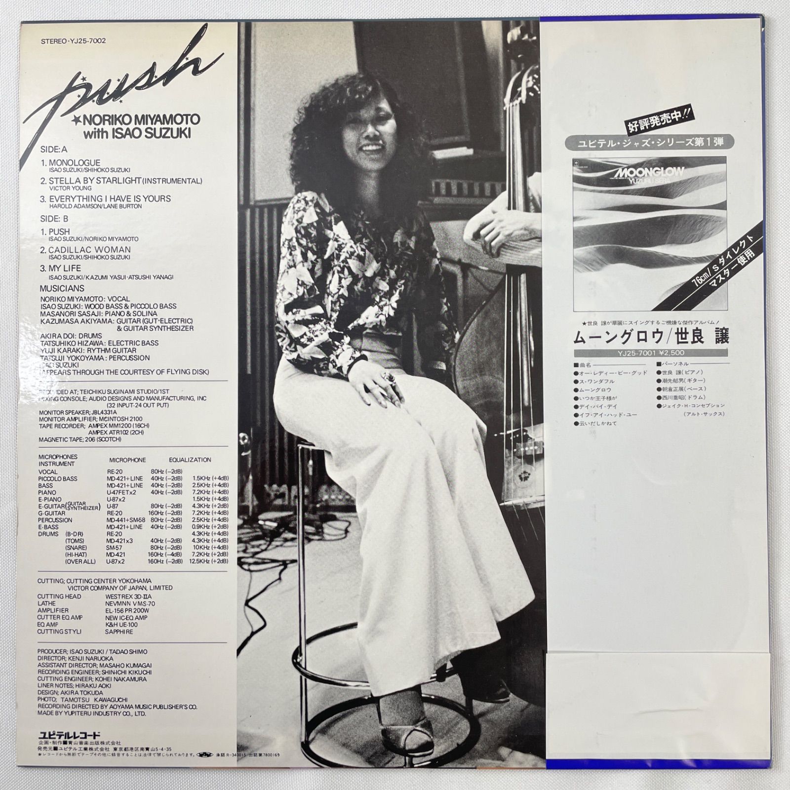 宮本典子「Push(プッシュ)」LP（12インチ）/Yupiteru Records(YJ25 