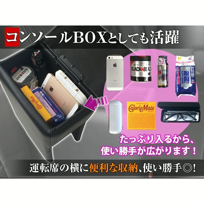 アームレスト ハイゼットトラック