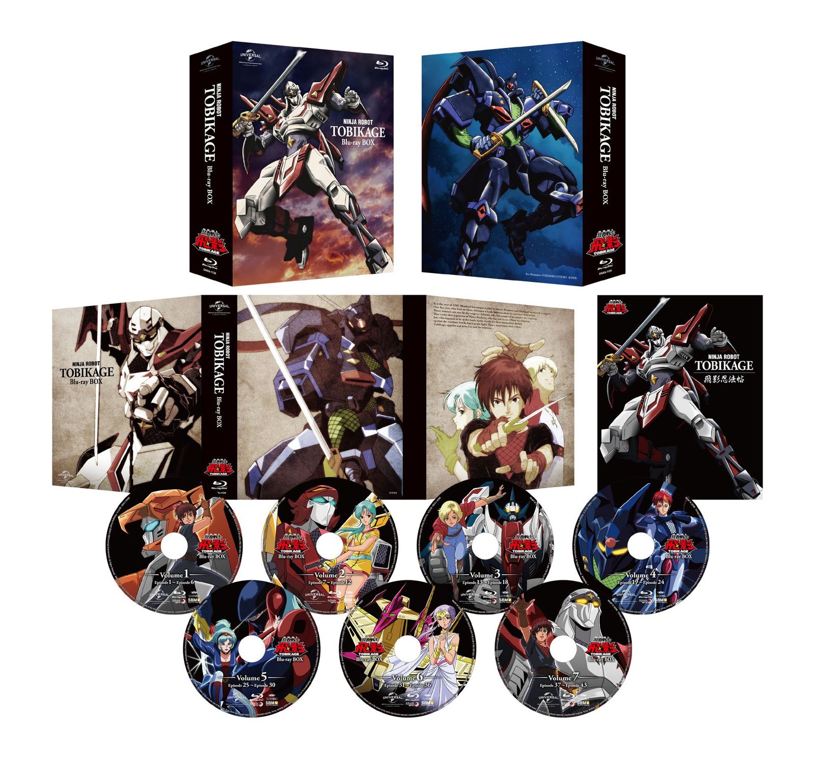 中古】忍者戦士飛影 Blu-ray BOX (初回限定生産) 忍者戦士飛影