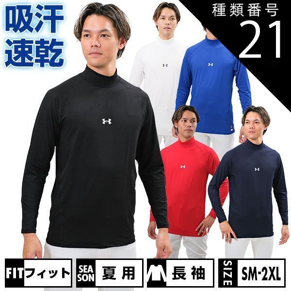 UNDER ARMOUR アンダーシャツ 長袖 大きかっ