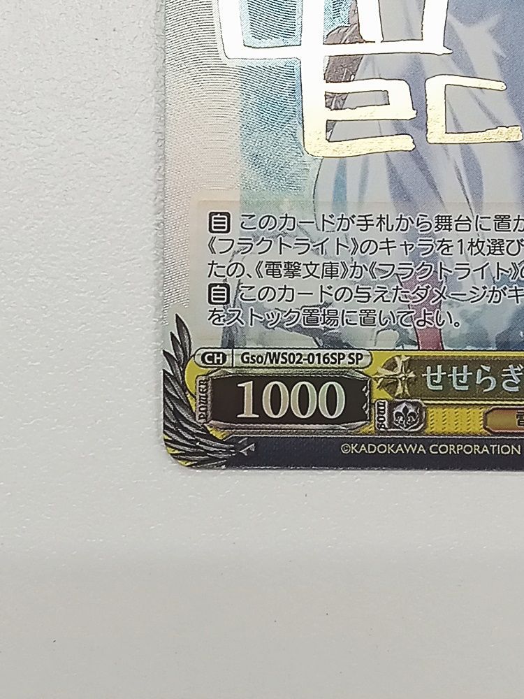 ヴァイスシュヴァルツ　ソードアートオンライン　せせらぎに身をゆだね アリス　sp ヴァイスシュヴァルツ ソードアートオンライン せせらぎに身を