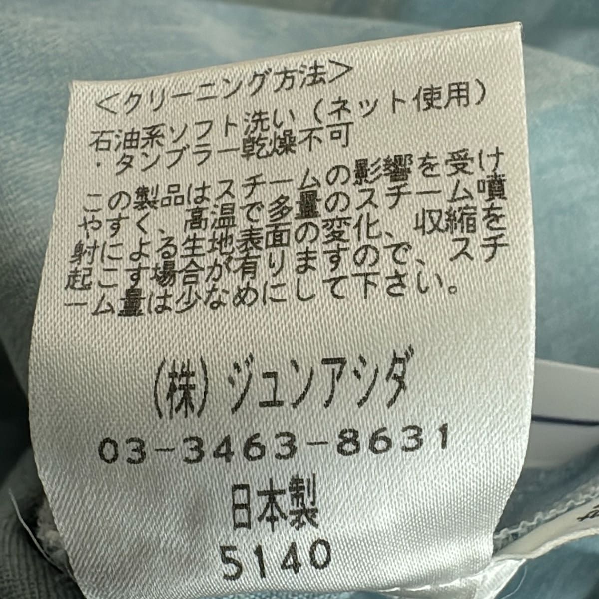 ミスアシダ　ジャケット ミスアシダ マルチカラーサマーツィードジャケット CJ3602 9