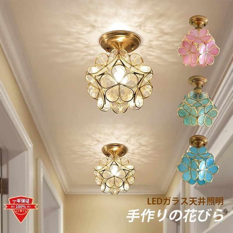 3年保証 照明器具 シーリングライト インテリア照明 led 北欧 和風 おしゃれ シーリング 天井照明 おすすめ 玄関 廊下 リビング キッチン 6畳 8畳 花形 ランプトレンド 常夜灯