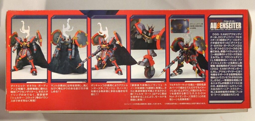コトブキヤ ノンスケール S.R.G-S スーパーロボット大戦OG