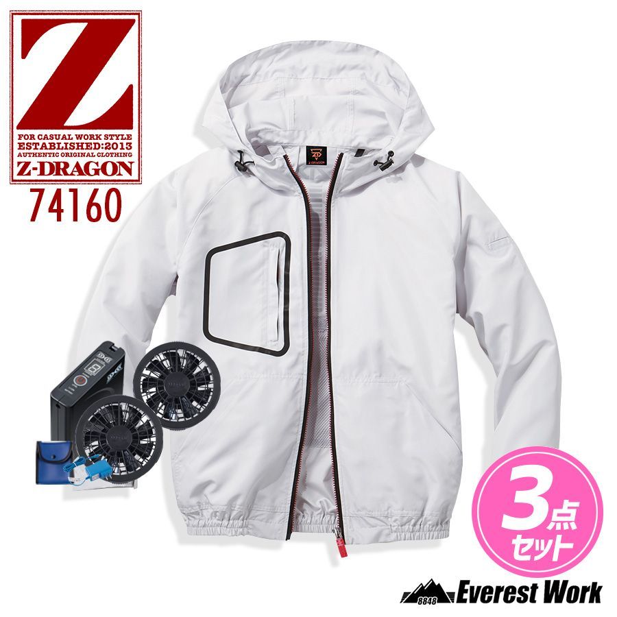 空調服 ジードラゴン 74160 3点セット シルバー SS-LL フルセット 長袖ブルゾン ファン付 バッテリーセット ファンセット 熱中症対策 工事現場 涼しい 男女兼用 作業着 作業服 自重堂 Z-DRAGON