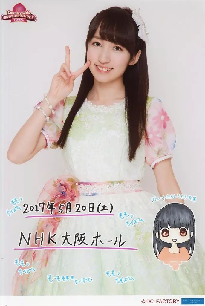 5115 カントリー・ガールズ 山木梨沙 生写真 48枚セット オデッセー出版